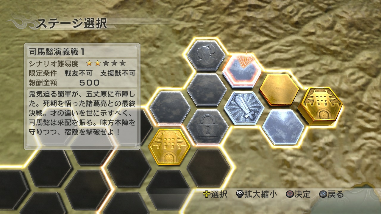 Dynasty Warriors 7 - Imagen 28